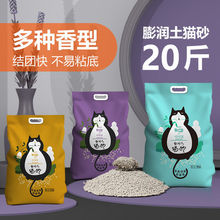 膨润土猫砂大量批发20斤猫砂包邮结团猫砂10斤低尘猫沙猫咪用品