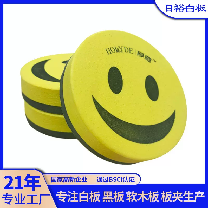 7014批发便携笑脸圆形白板专用板擦记号笔画板配件磁吸毛毡黑板擦
