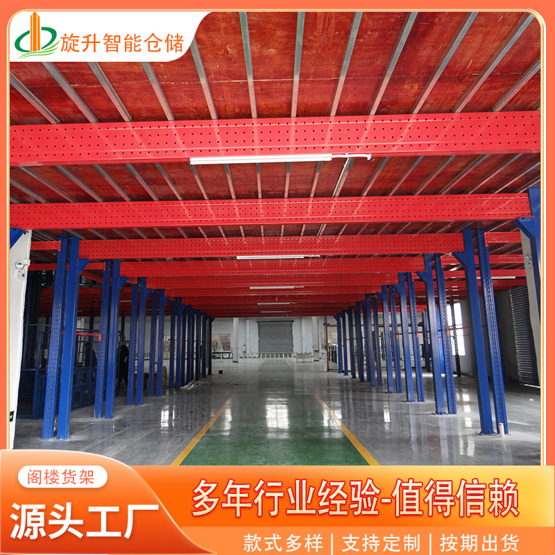 阁楼平台搭建可拆卸重型钢结构自动化仓库优质铁仓库架