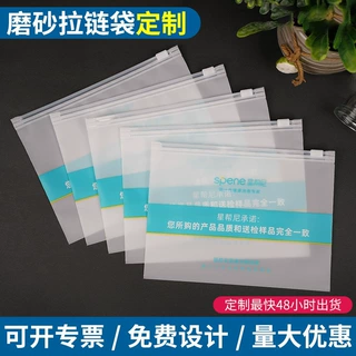 拉链袋定制飞机盒包装袋文胸内衣裤卫衣袜子磨砂自封袋塑料服装袋