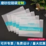 磨砂定制塑料卫衣自封袋
