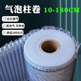 气柱袋;气垫膜气泡膜