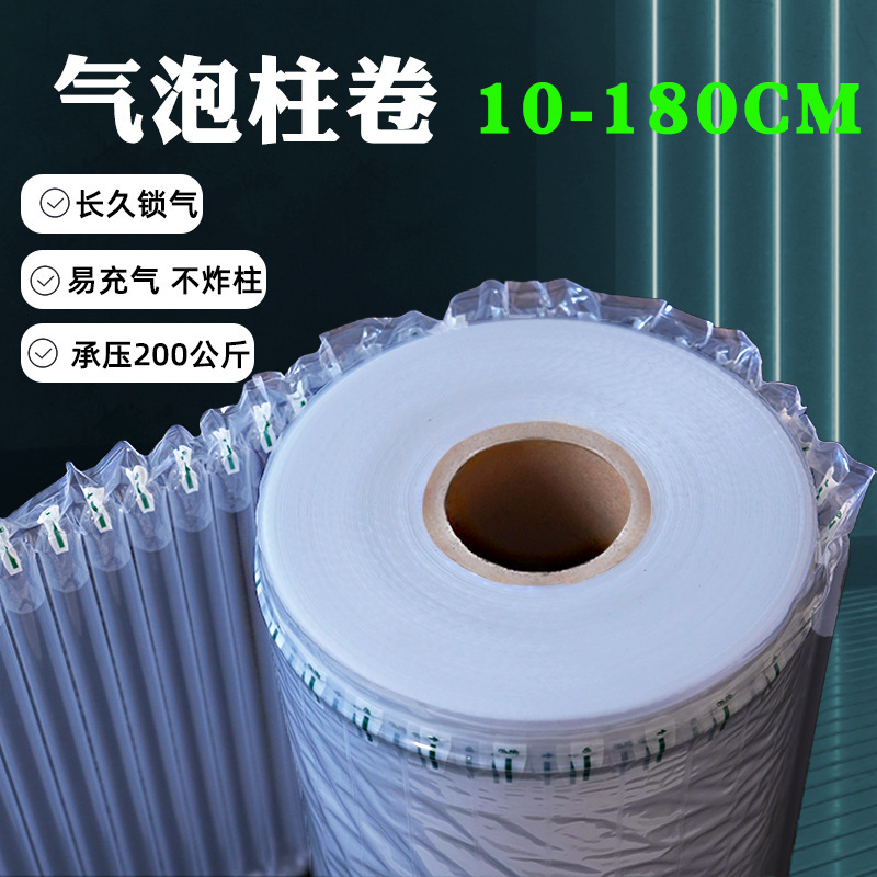 Bubble column air column roll packaging air column bag packaging large roll air column coil shockproof inflatable column packaging bag anti-drop