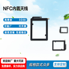 ������NFC����ȫ�������쾀���l Դ�^�S���аl�OӋFPC�����쾀
