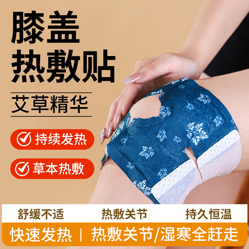 Knee hot compress patch joint moxibustion artifact self-heating…