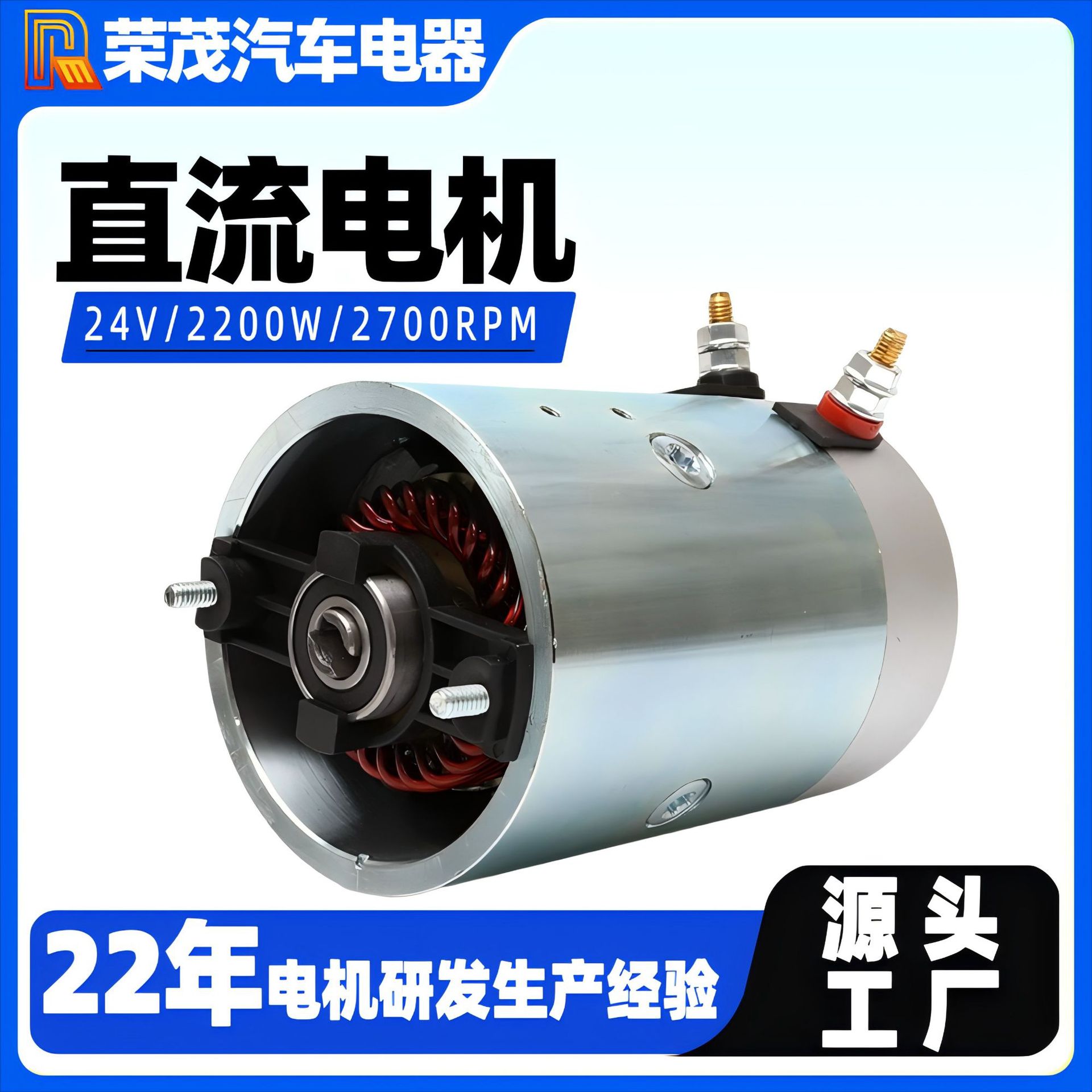 Engine, hydraulic oil, 24v, high power