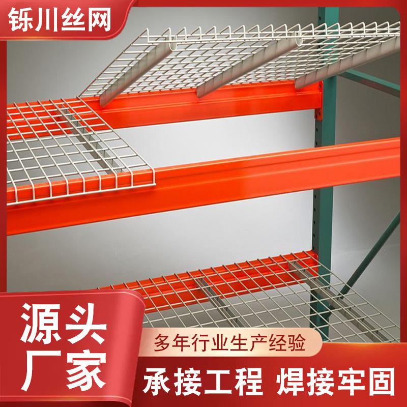 Heavy-Duty Load-Bearing Mesh Shelves for Warehouse and Workshop Storage Racks, with Additional Layers and Thickened Panels for Assembly and Use