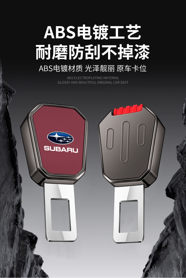 Suitable for Subaru Car Safety Belt with Bayonet Xv Forester Brz Outback Seat Belt Extension Connector Buckle