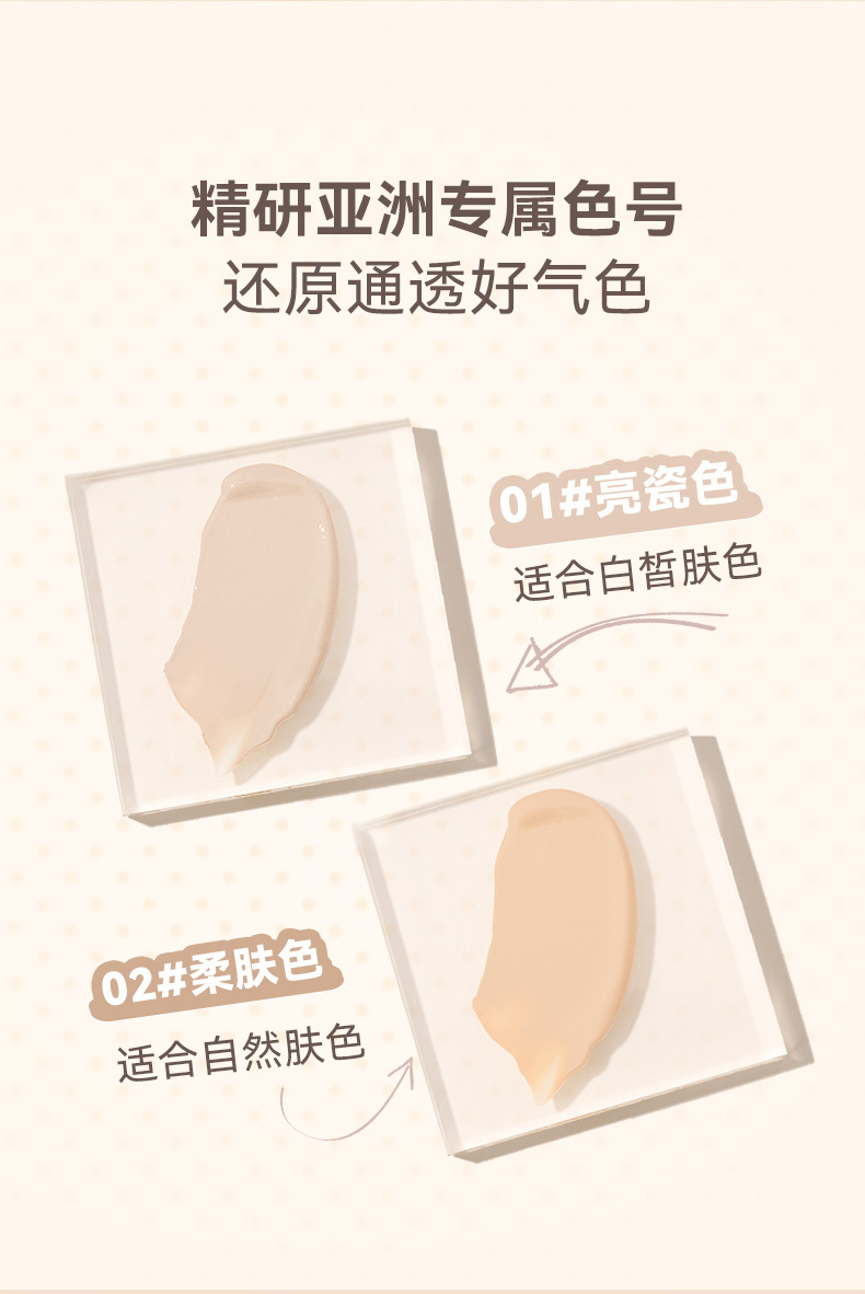 NOVO Small Round Cap Ultimate Softening Foundation is an oil-control, concealing, long-lasting water-resistant, sweat-proof and non-smudge student foundation undefined