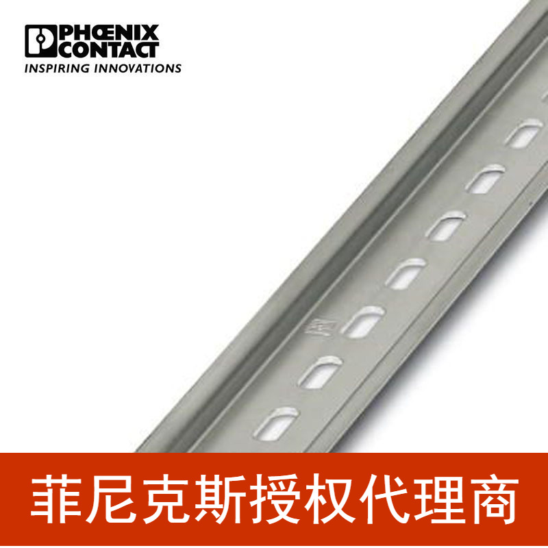代理菲尼克斯DIN导轨，有孔 NS 35/ 7,5 PERF 955MM-1207653