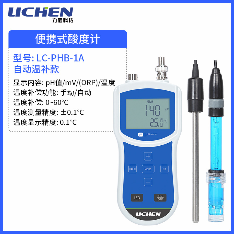 �����Ƽ���Яʽ������ȼ�PH��PHB-4�Զ��²�ʵ����ph�����