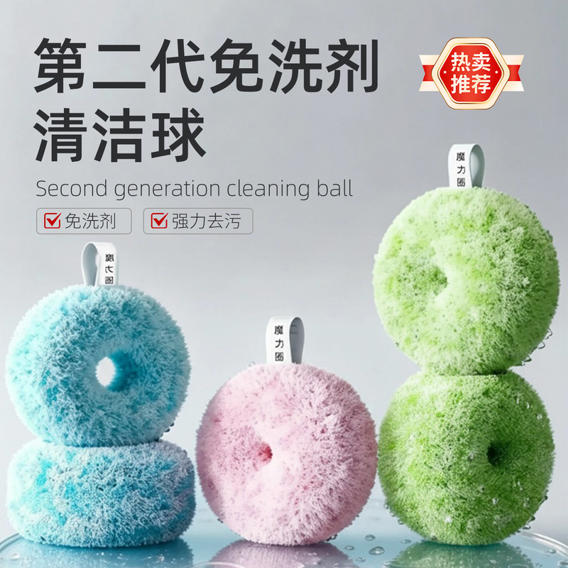 Antibacterial Bathroom Cleaning Ball Sink Brush Countertop Cleaning Brush Washbasin Artifact Bathroom Washbasin Brush Magic Wipe