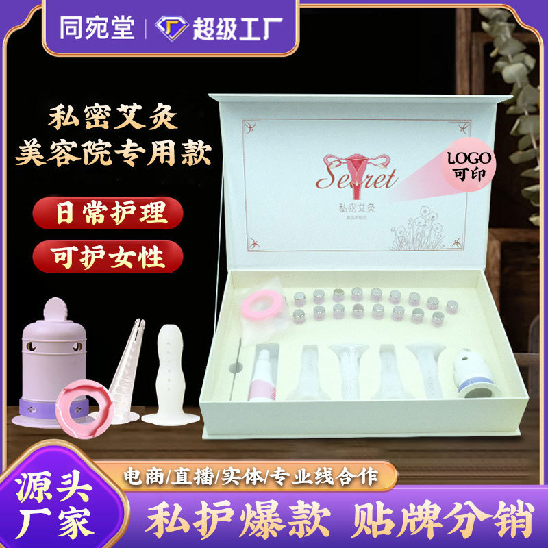 女性の局部ケア用灸棒、微煙導管会陰灸缶、美容院キット、ヘルスケア|undefined
