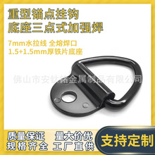 跨境铁质电泳半圆D字吊环箱包D型背带拉环焊接卧环货物固定绑扎环