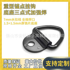 跨境铁质电泳半圆D字吊环箱包D型背带拉环焊接卧环货物固定绑扎环