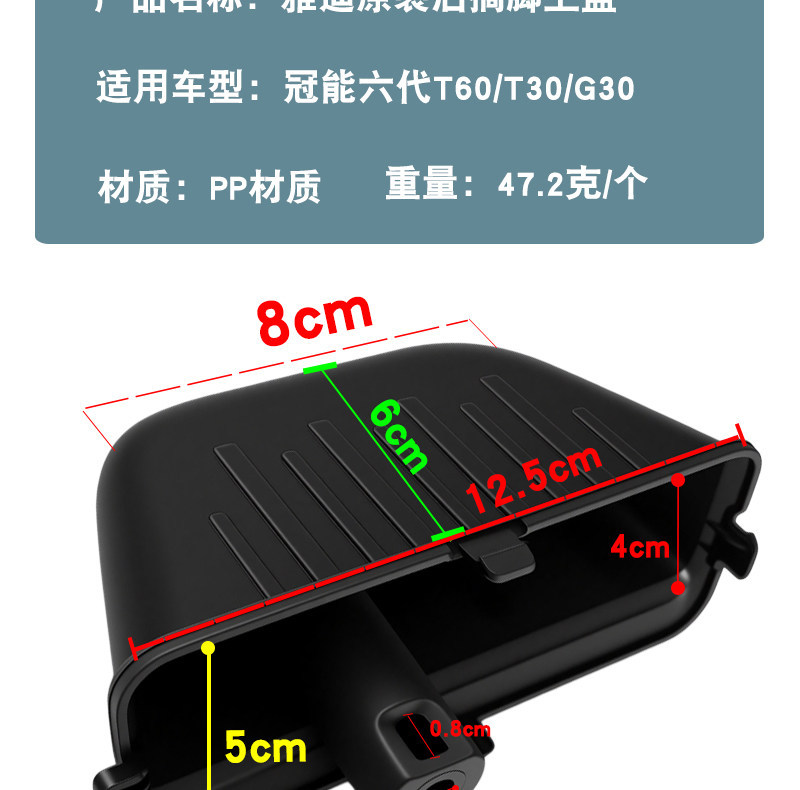 Original Yadea Crown Power Sixth Generation T60T30G30 Footrest Cover Thickened Footboard for Electric Scooter