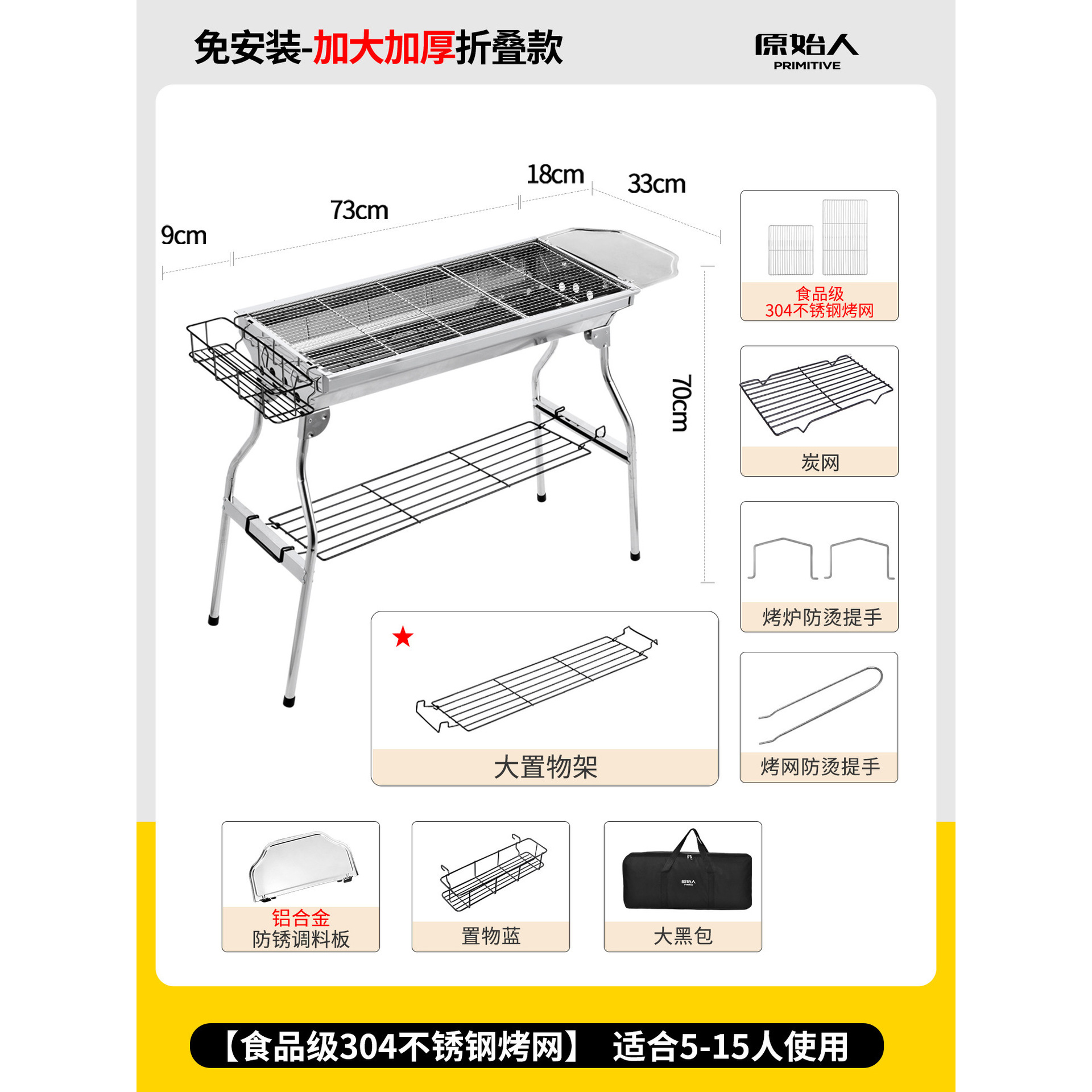 Larger and thicker folding model [food grade 304 stainless steel mesh] complete …