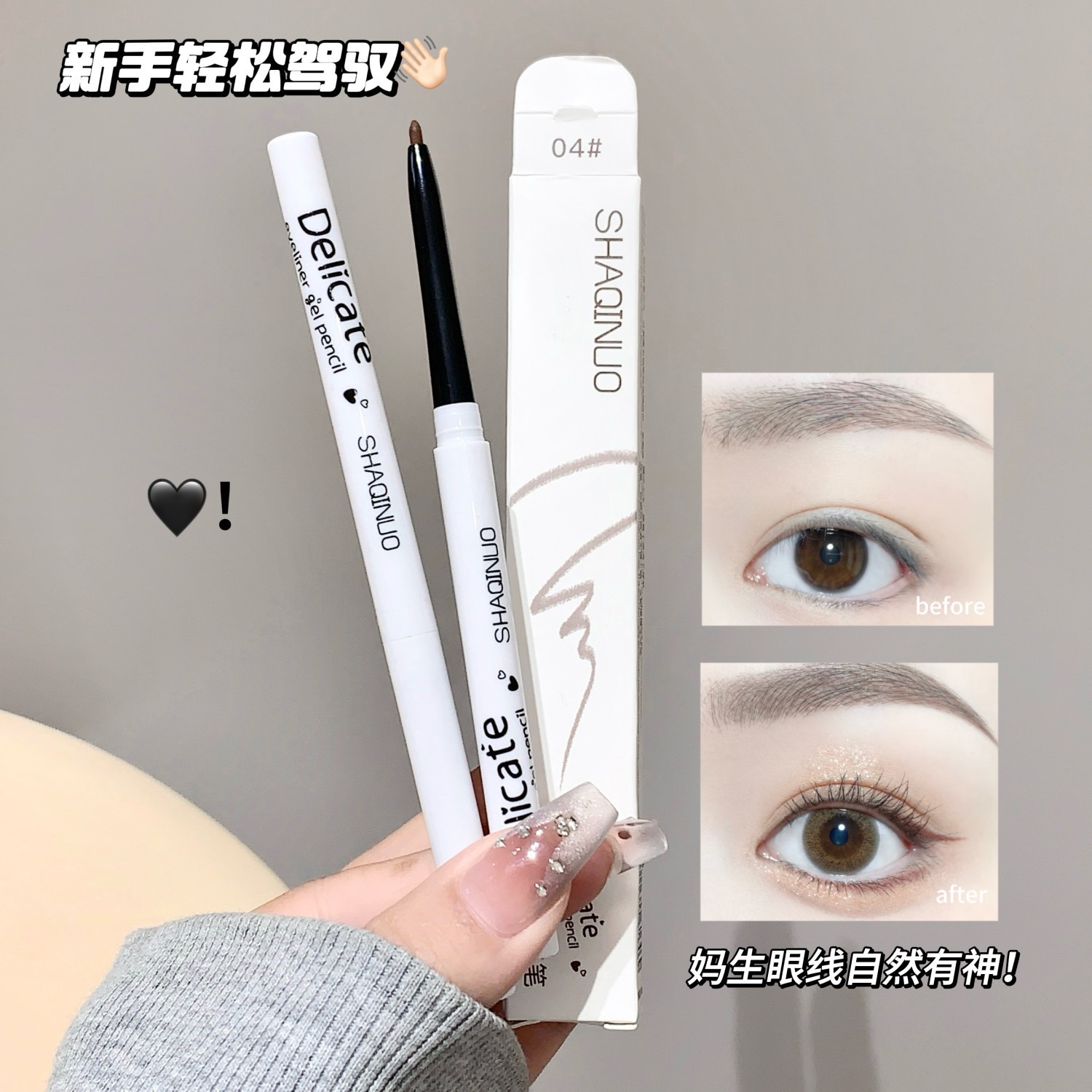 Maquillaje de color SHAQINUO delicado lápiz de delineador de ojos impermeable a prueba de sudor no se quita el maquillaje lápiz de sedía de seda principiante lápiz de delineador de ojos natural