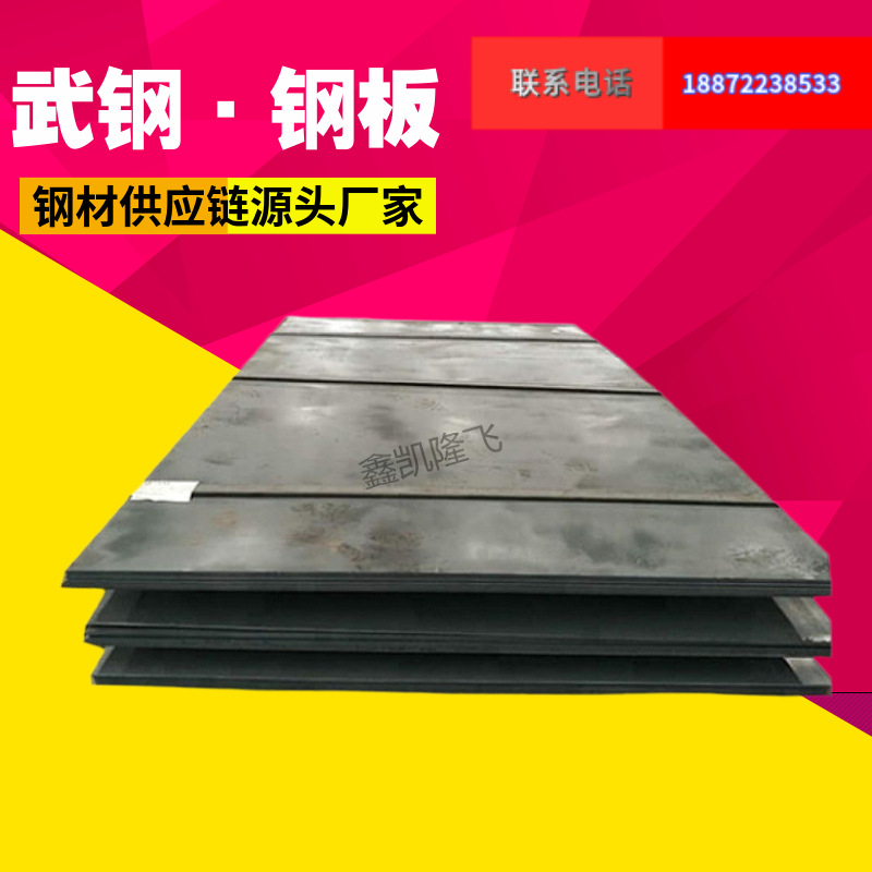 黄冈钢材出售 热轧开平板 Q235B碳钢板 A3铁板 规格全