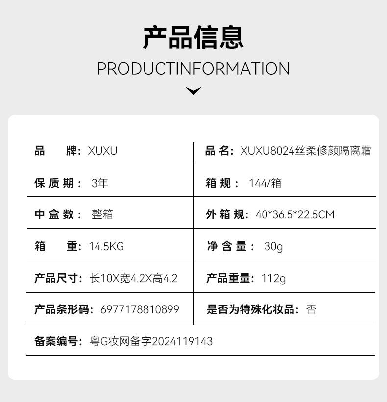 XUXU Primer Primer: Invisible pores, no clogging, powder coverage, long-lasting Primer, brightening, anti-smudging, cross-border full figure