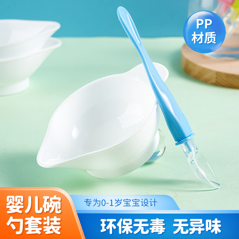 Baby's complementary food bowl feeding water special bowl for baby to eat rice noodles eating rice paste feeding duck bill bowl baby spoon tableware suit