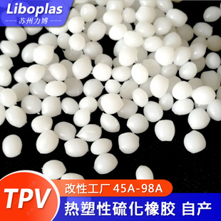 TPV���NҎ��Ӳ��45A-95A��������