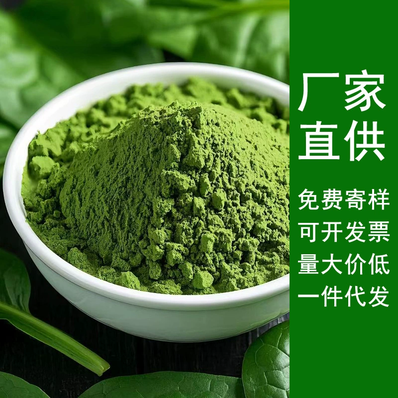 Прямые поставки с фабрики, оптовая продажа, шпинатный порошок, обезвоженный овощной порошок, горячий воздух, сухая запеченная паста, кондитерские изделия, сырье, порошок, нежный