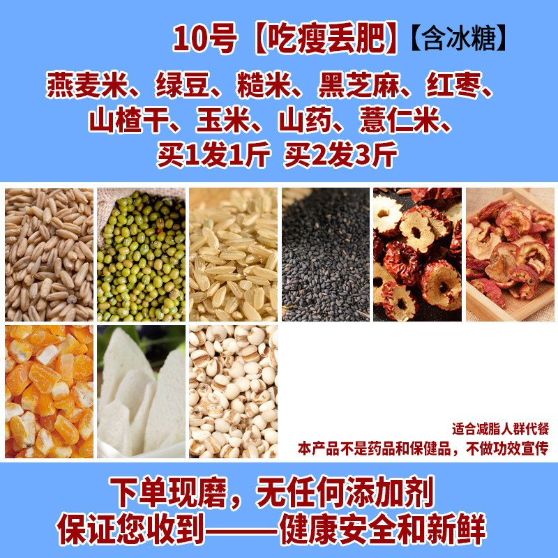 自选五谷杂粮粉现磨熟黑芝麻粉黑豆黑米红豆薏米粉食疗代餐早餐粉|undefined