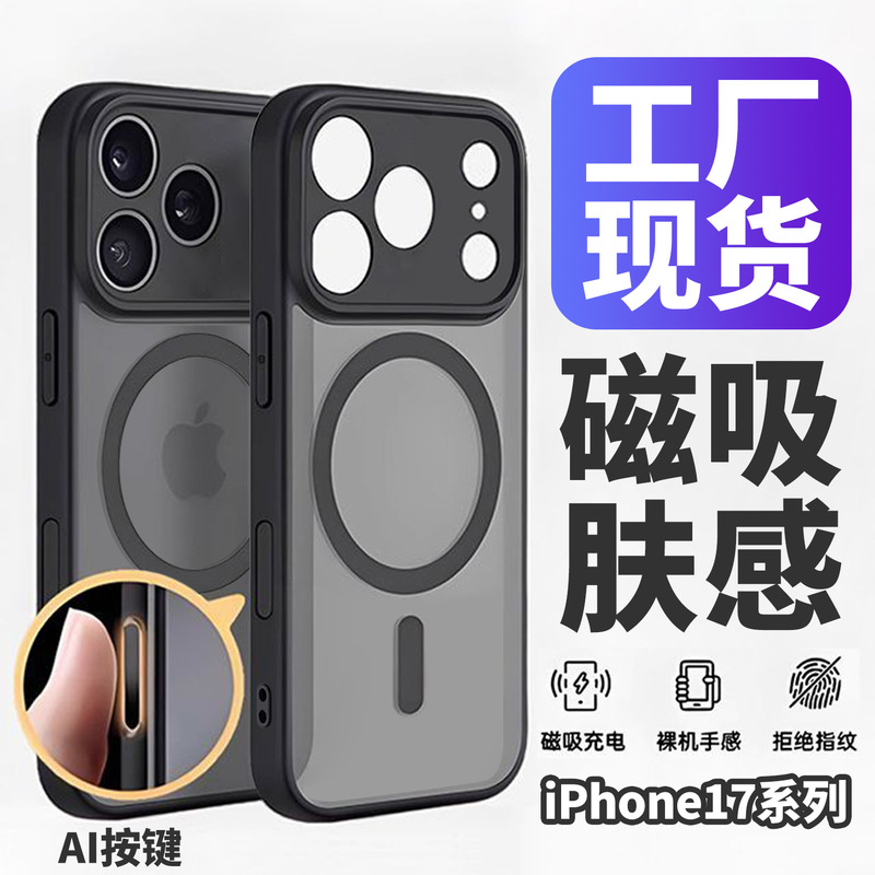 Suitable for iPhone16Pro magnetic suction phone case black hard shell anti-fall 15ProMax fine hole frosted skin feeling shell Suitable for iPhone16Pro magnetic suction phone case black hard shell anti-fall 15ProMax fine hole frosted skin feeling shell