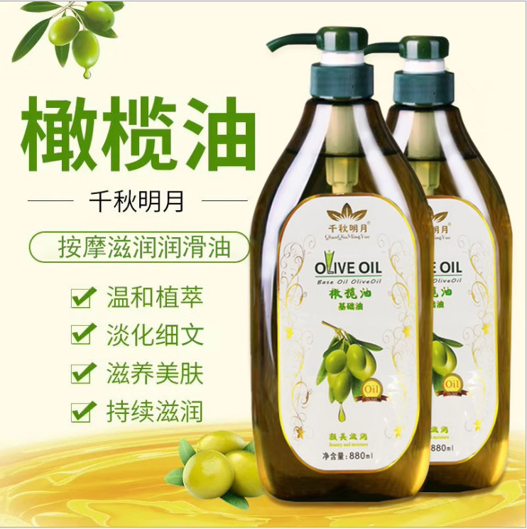 美容院専用の大瓶詰めのオリーブオイル全体マッサージエッセンシャルオイルスキンケア基油880ml|undefined