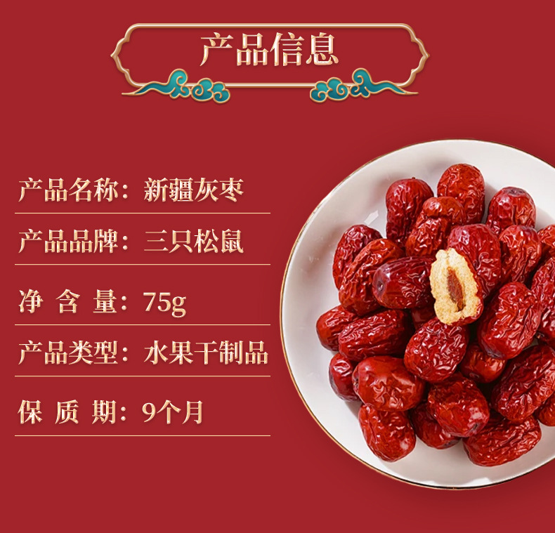 新疆灰枣_04