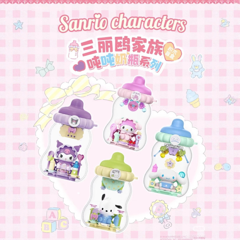 正版三丽鸥家族浪漫婚礼系列盲盒潮玩手办创意可爱公仔摆件批发礼|undefined