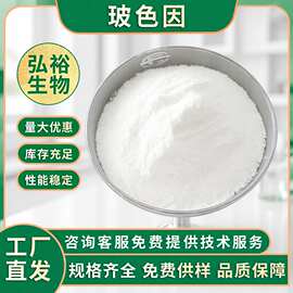 玻色因粉末99％羟丙基四氢吡喃抗氧化三醇化妆品级水溶高含量