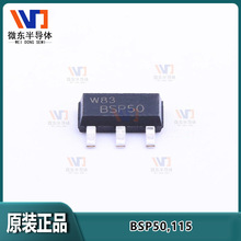 Nexperia�������ֶپ���NPN������BSP50,115 SOT-223 1A 45V