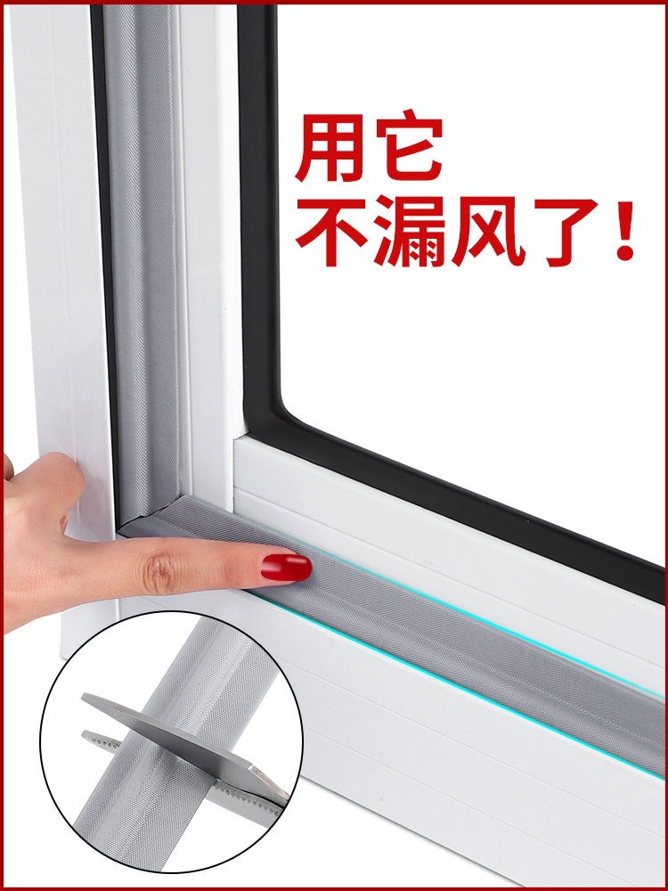 窗户塑钢窗密封条左右推拉窗平开窗漏风神器铝合金保暖防尘隔音条