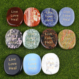 live love heal 天然水晶薄片雕刻英文字母标语，口袋掌心石