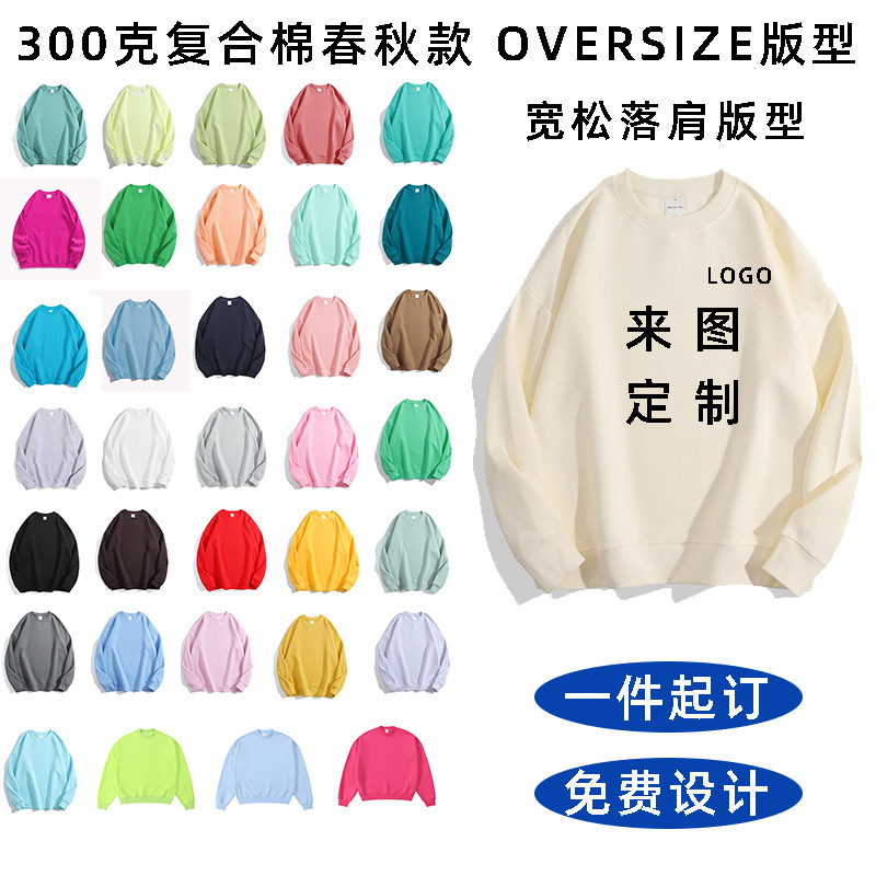 Loose Candy-Colored Spring & Fall Round-Neck Sweatshirts Without Velvet Dopamine Men's and Women's Class Uniforms Autumn and Winter Group Uniforms Printed Pictures