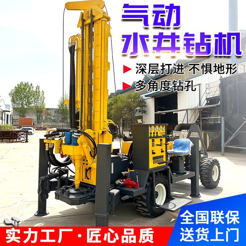 Wheel-Type Large Hydraulic Drilling Rig, Traction-Type Pneumatic Water Well Drilling Rig, Wheel-Type Self-Propelled Drilling Rig, Drilling Rig