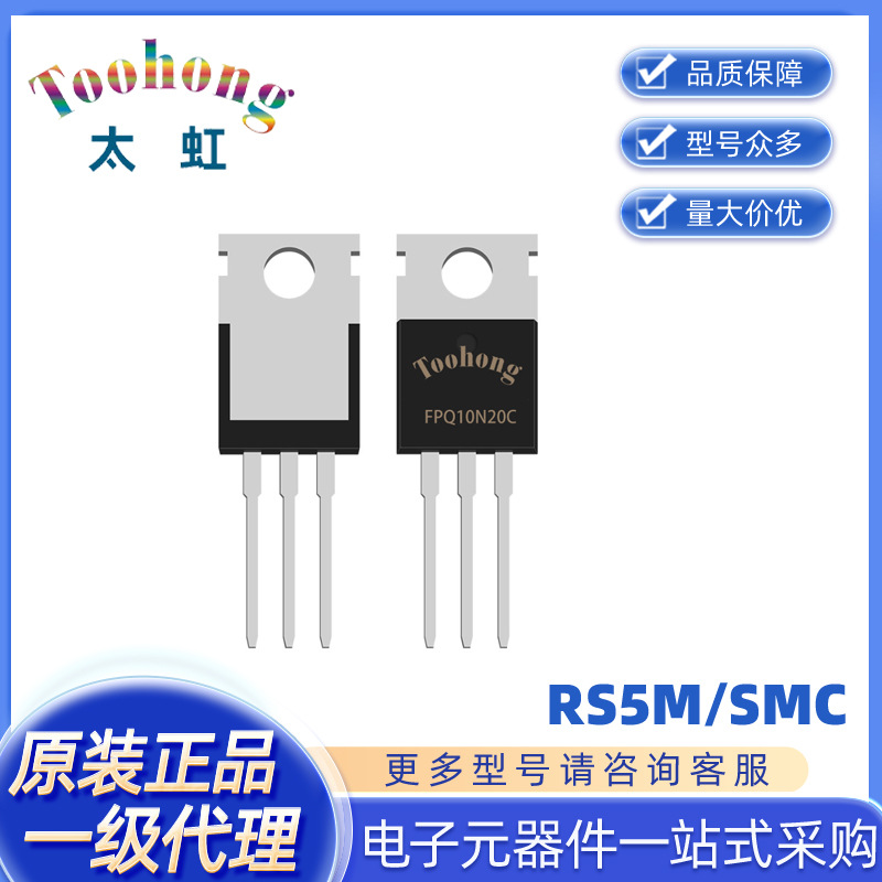 Toohong/太虹原厂 一级代理  FQP10N20C  场效应管（MOSFET