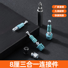 8厘三合一连接件衣柜橱柜家具紧固连接杆胶粒偏心轮快装自攻杆