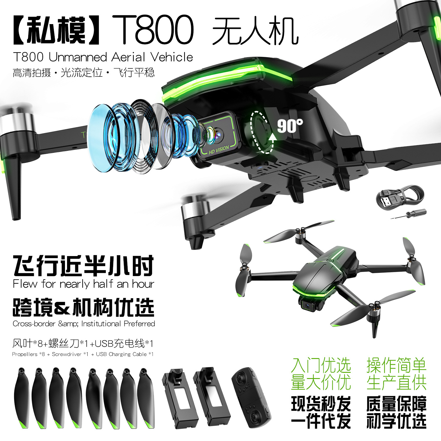 T800 Drone Cross-Border Training Institution Education Boy Brushless Machine Kidsren's Remote Control Four-Axis Aircraft Aircraft Toy