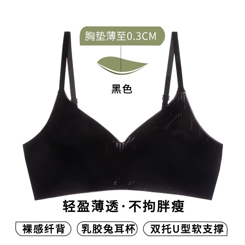 薄款兔耳朵凉感无痕内衣女士夏季无钢圈大胸显小收副乳透气文胸罩|undefined