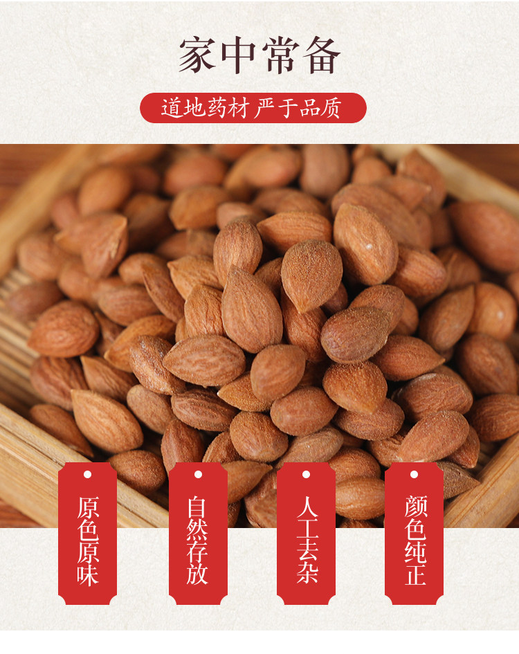 Wild Chinese Bush Cherry Seed Yu Li Ren 500g Dried Prunus Seed Kernels for Traditional Decoctions key features