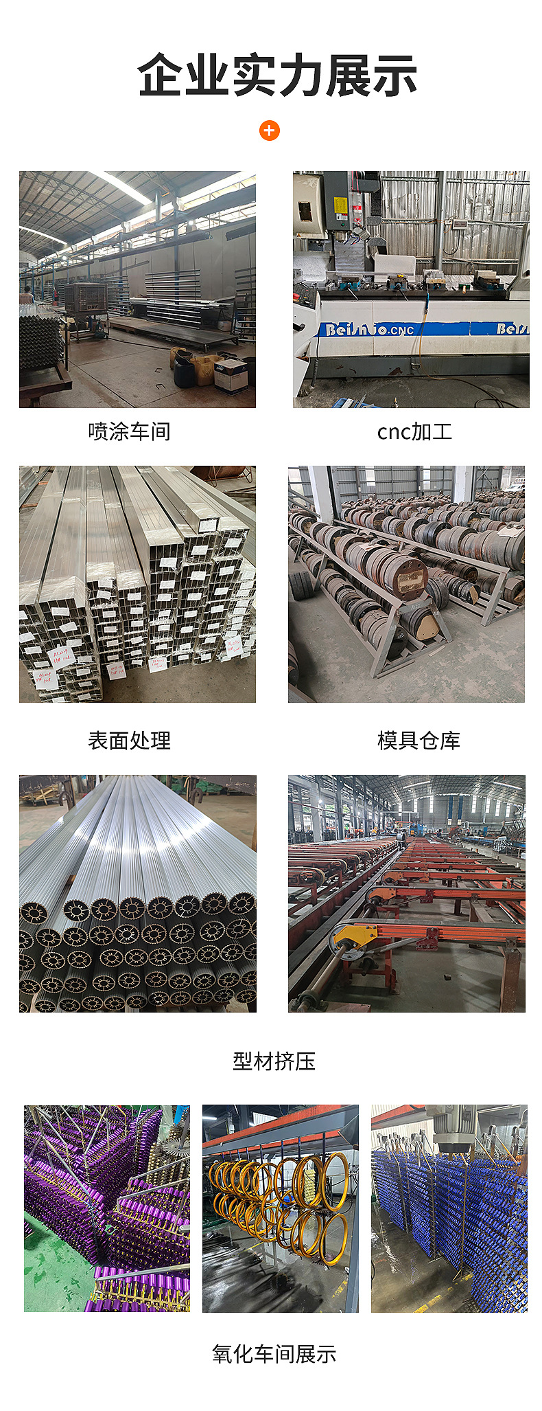 佛山市国图铝业有限公司-内页_11