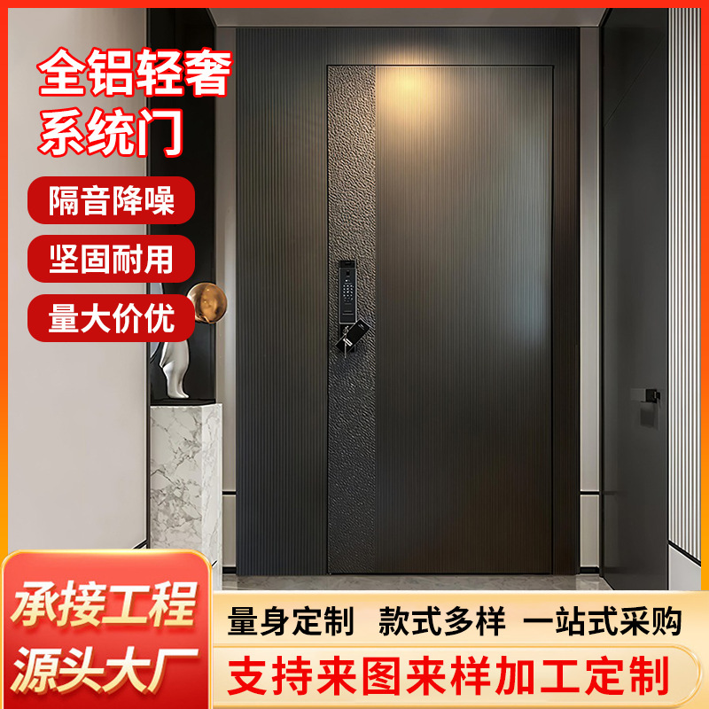 Factory Direct Sales Light Luxury Door All-Aluminum Entrance Door Household Sound Insulation and Heat Insulation Aluminum Alloy Entrance Door Grade a Anti-Theft Door