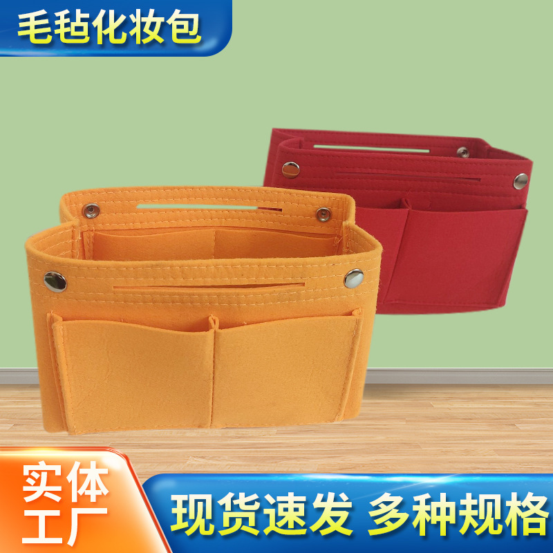 批发定 制毛毡化妆包创意手工双层旅行收纳包杂物母婴用品按扣内