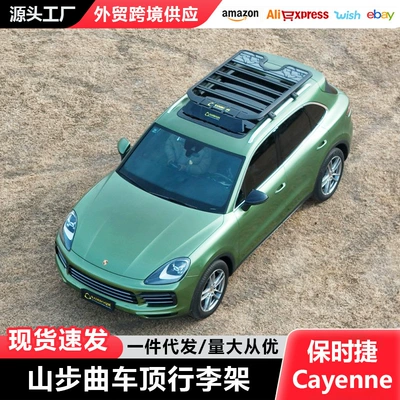 Cayenne Roof Rack Cayenne Roof Rack Accessories for Non-Destructive Installation Roof Rack Roof Platform (Roof rack) - porsche-cayenne-15m-platform