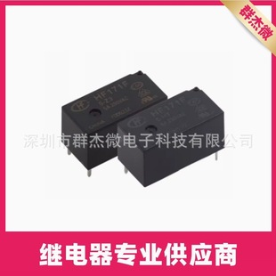 Hongfa relay HF171F-5-HT/ZT/Z3/H3 5V12V24V a set of normally open 4-pin 6A