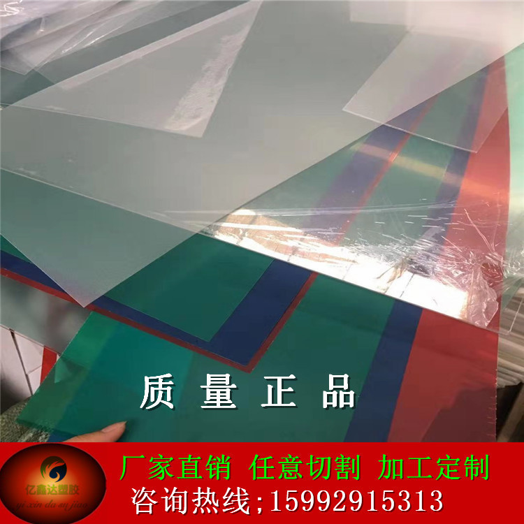 防静电PVC板/板材/加工/黑白/彩色/透明PVC板/耐腐蚀/磨砂PVC片材