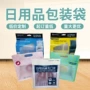 新款复合定制透明自封袋